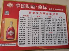 -万佛湖许老大铁锅鱼(黑金冠店)