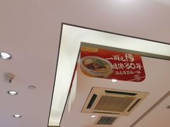 -苏氏牛肉面(机场店)