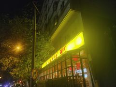 门面-袁记串串香(新南门店)