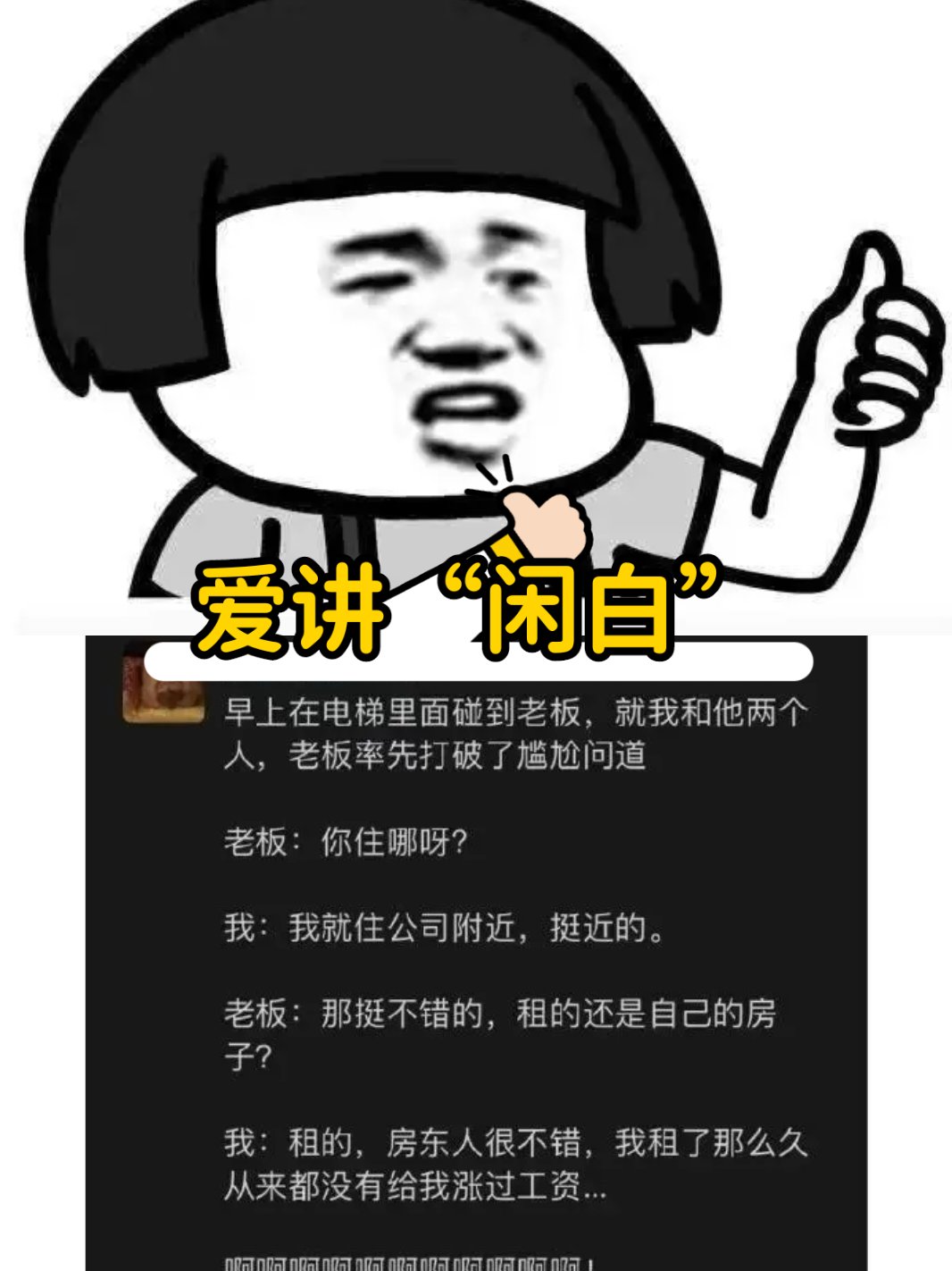 天津话真ger🤪