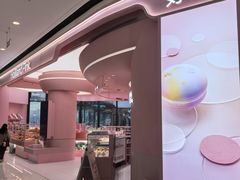 -好利来(东坝万达店)