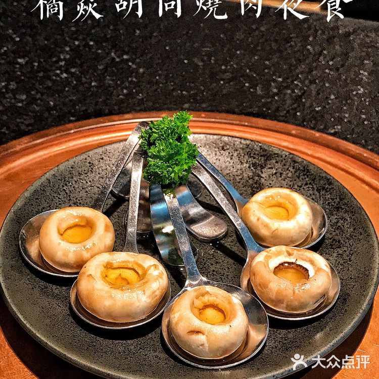 橘焱胡同烧肉 | 广州CBD高端品质烤肉