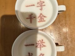 -春满园·邯郸菜发祥地(滏东店)