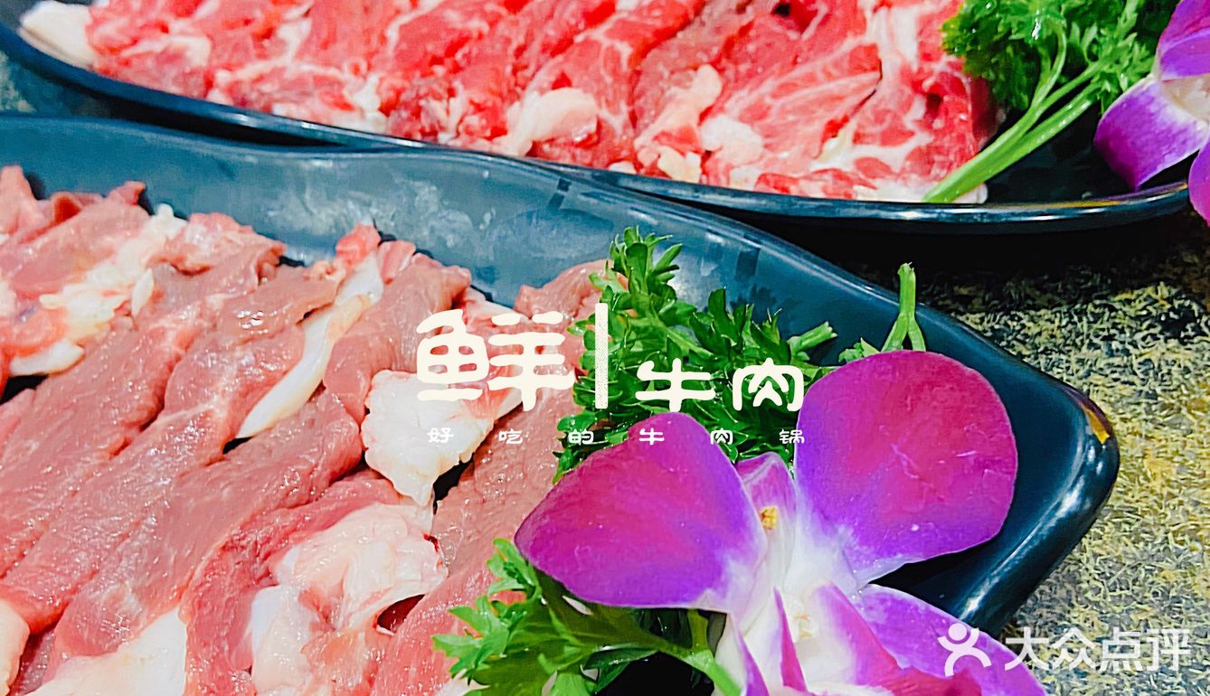 火锅篇🥘(乌勒本满族火锅)