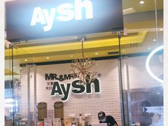 门面-艾薯夫妇Aysh(红山店)