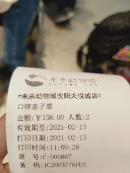 -未来动物城动物主题公园(大悦城店)