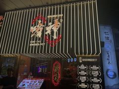 -啫神·广州地标美食(北京路店)