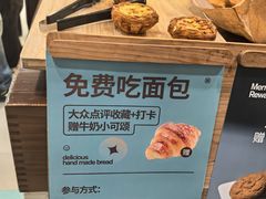 -工匠面包(壹方店)