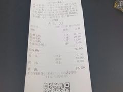 账单-BeauTea水仙(coco park店)