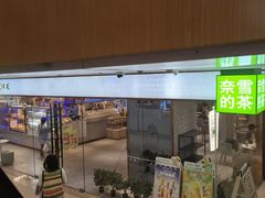 -奈雪的茶(天河城店)