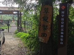 -同里国家湿地公园