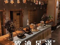 -鸥迪足道(前门店)