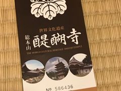 -醍醐寺