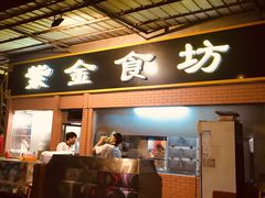 -紫金食坊(江南西路店)
