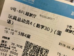 -万达影城(金山万达广场IMAX店)