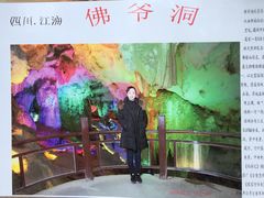 -佛爷洞旅游景区