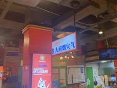 -钢管厂五区小郡肝火锅串串香(总店)