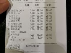 账单-巴蜀川菜馆(瓯北大道店)