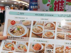-苏晓玥·手作江南小吃(深圳北站店)