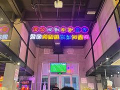 -曹掌柜小酒馆烧烤集团(宾川路店)