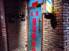 -和平菓局(王府井店)