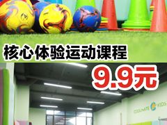 -酷迈儿童体能运动馆(九棵树店)