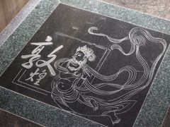 -敦煌市博物馆