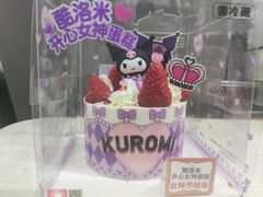 -味多美蛋糕(马家堡永辉店)