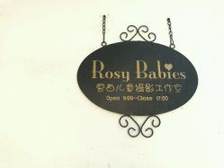 -RosyBaby萝西儿童摄影(园区店)