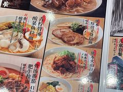 -味千拉面(新梅店)