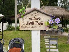 -TIPPI营地 房车主题·露营烧烤团建轰趴(天安假日店)