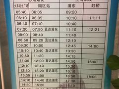 -苏州北广场汽车客运站