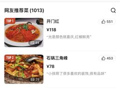 -大蓉和(一品天下店)