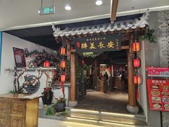 -醉美长安·陕菜(万和城店)