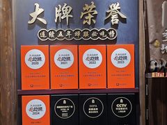 -长安大牌档之龙头酒肆(荣民龙首广场店)