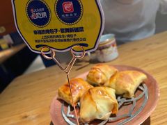 -幸福的烤包子·新疆菜