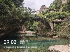 -雁荡山风景名胜区