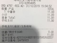 账单-麦当劳(军博店)