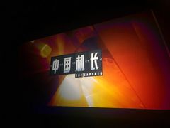 -搜秀影城