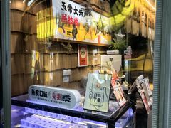 -野人先生现做冰淇淋(北京顺义祥云小镇店)