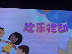 -奈尔宝·儿童乐园·亲子餐厅(鄞州万达店)