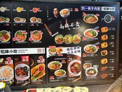 -和府捞面(中山龙之梦店)