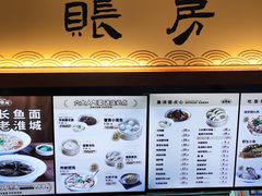 -老淮城·长鱼面(河下古镇店)