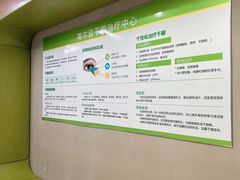 -美尔目眼科·近视手术·儿童近视(定慧店)