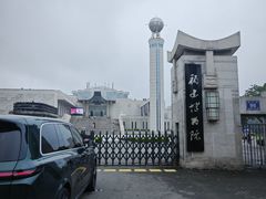 -福建博物院