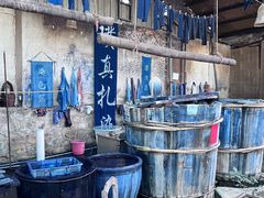 -璞真扎染博物馆