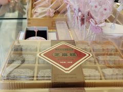 -矮子馅饼(大成路店)