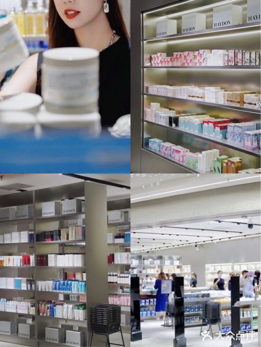 有效逛街| 深圳HAYDON黑洞美妆集合店