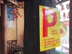-金杨拉面王小吃面馆·牛三宝面·红烧牛肉粉