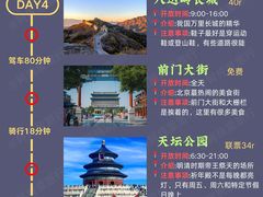 -北京站